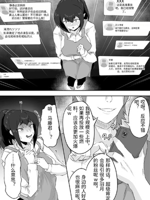 [ぷにふかうめ] しっかり者の人妻はだらしない肉体を弄ばれて寝取られる [中国翻訳]_0023