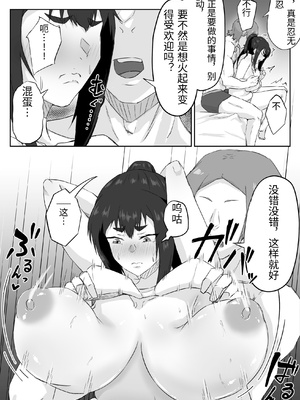 [ぷにふかうめ] しっかり者の人妻はだらしない肉体を弄ばれて寝取られる [中国翻訳]_0026