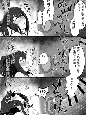 [ぷにふかうめ] しっかり者の人妻はだらしない肉体を弄ばれて寝取られる [中国翻訳]_0031