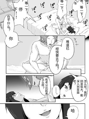 [ぷにふかうめ] しっかり者の人妻はだらしない肉体を弄ばれて寝取られる [中国翻訳]_0032