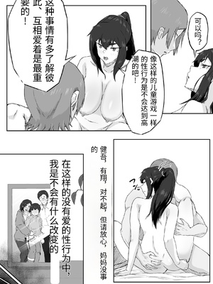 [ぷにふかうめ] しっかり者の人妻はだらしない肉体を弄ばれて寝取られる [中国翻訳]_0038