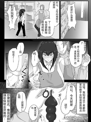 [ぷにふかうめ] しっかり者の人妻はだらしない肉体を弄ばれて寝取られる [中国翻訳]_0043