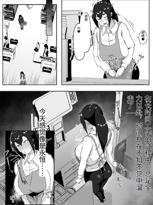 [ぷにふかうめ] しっかり者の人妻はだらしない肉体を弄ばれて寝取られる [中国翻訳]_0044