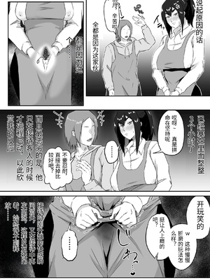 [ぷにふかうめ] しっかり者の人妻はだらしない肉体を弄ばれて寝取られる [中国翻訳]_0045