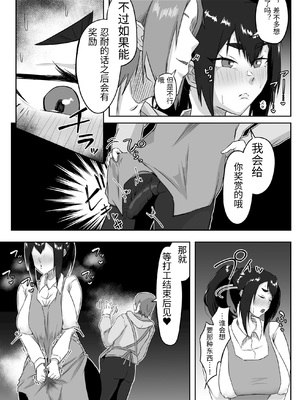 [ぷにふかうめ] しっかり者の人妻はだらしない肉体を弄ばれて寝取られる [中国翻訳]_0046