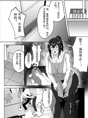 [ぷにふかうめ] しっかり者の人妻はだらしない肉体を弄ばれて寝取られる [中国翻訳]_0047