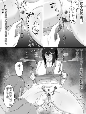 [ぷにふかうめ] しっかり者の人妻はだらしない肉体を弄ばれて寝取られる [中国翻訳]_0052