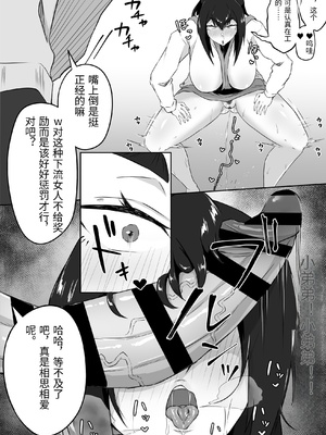 [ぷにふかうめ] しっかり者の人妻はだらしない肉体を弄ばれて寝取られる [中国翻訳]_0056