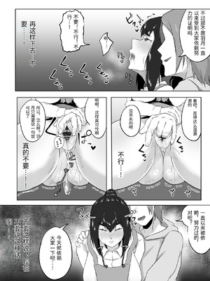 [ぷにふかうめ] しっかり者の人妻はだらしない肉体を弄ばれて寝取られる [中国翻訳]_0059