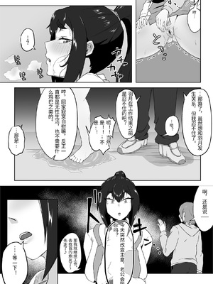 [ぷにふかうめ] しっかり者の人妻はだらしない肉体を弄ばれて寝取られる [中国翻訳]_0060