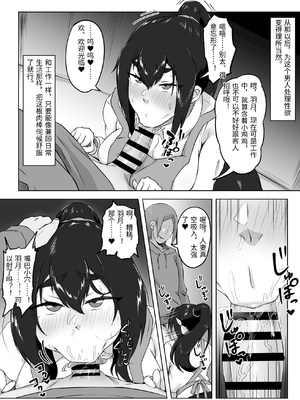 [ぷにふかうめ] しっかり者の人妻はだらしない肉体を弄ばれて寝取られる [中国翻訳]_0067