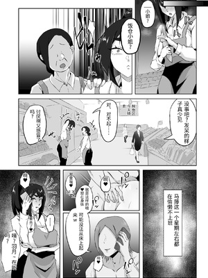 [ぷにふかうめ] しっかり者の人妻はだらしない肉体を弄ばれて寝取られる [中国翻訳]_0076