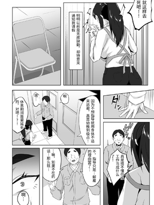 [ぷにふかうめ] しっかり者の人妻はだらしない肉体を弄ばれて寝取られる [中国翻訳]_0077