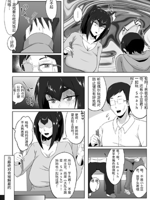 [ぷにふかうめ] しっかり者の人妻はだらしない肉体を弄ばれて寝取られる [中国翻訳]_0079