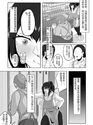 [ぷにふかうめ] しっかり者の人妻はだらしない肉体を弄ばれて寝取られる [中国翻訳]_0080
