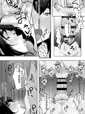 [ぷにふかうめ] しっかり者の人妻はだらしない肉体を弄ばれて寝取られる [中国翻訳]_0099