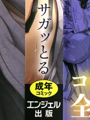 [サガッとる]夏艶母姿_003