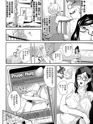 [サガッとる]夏艶母姿_030