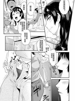 [サガッとる]夏艶母姿_048