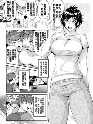 [サガッとる]夏艶母姿_067