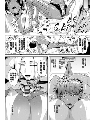 [サガッとる]夏艶母姿_096