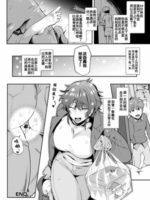 [サガッとる]夏艶母姿_110