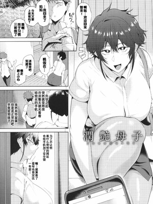 [サガッとる]夏艶母姿_113