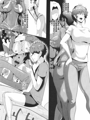 [サガッとる]夏艶母姿_116