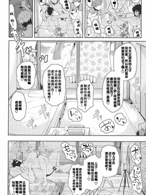 [サガッとる]夏艶母姿_122