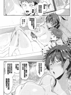 [サガッとる]夏艶母姿_136