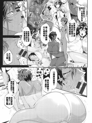 [サガッとる]夏艶母姿_139