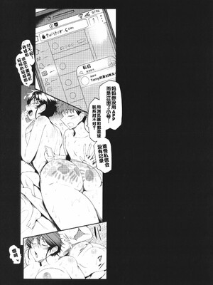 [サガッとる]夏艶母姿_155