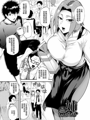 [サガッとる]夏艶母姿_157