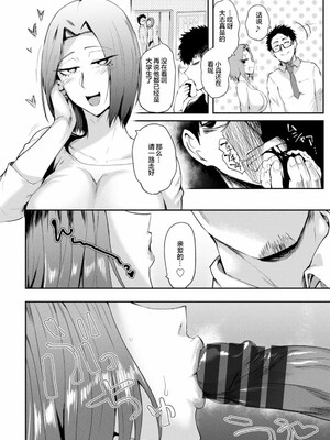 [サガッとる]夏艶母姿_158