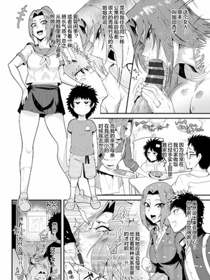 [サガッとる]夏艶母姿_160