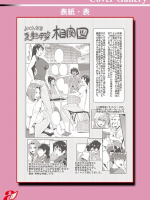 [サガッとる]夏艶母姿_194