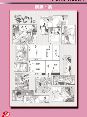 [サガッとる]夏艶母姿_195