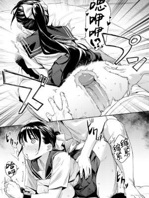 [赤セイリュウ] 変態同士 (まずはセフレから、どう？) [DL版] [中国翻訳] [無修正]_image_0040