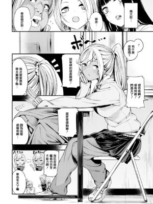 [赤城あさひと] ノーまん!？ (COMIC快楽天ビースト 2017年2月号) [DL版] [中国翻訳] [無修正]_03_02