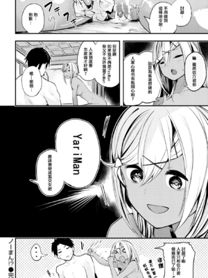 [赤城あさひと] ノーまん!？ (COMIC快楽天ビースト 2017年2月号) [DL版] [中国翻訳] [無修正]_03_18