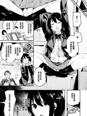 [赤城あさひと] 会長はごかいちょうー (COMIC 快楽天ビースト 2017年3月号) [DL版] [中国翻訳] [無修正]_04_03