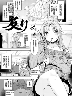 [赤城あさひと] 秋のお絵描き少女❤ (COMIC 快楽天ビースト 2016年12月号) [DL版] [中国翻訳] [無修正]_09_05