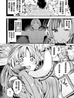 [赤城あさひと] 秋のお絵描き少女❤ (COMIC 快楽天ビースト 2016年12月号) [DL版] [中国翻訳] [無修正]_09_06