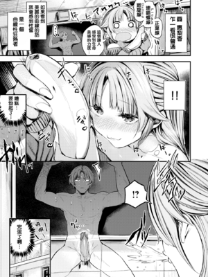 [赤城あさひと] 秋のお絵描き少女❤ (COMIC 快楽天ビースト 2016年12月号) [DL版] [中国翻訳] [無修正]_09_07