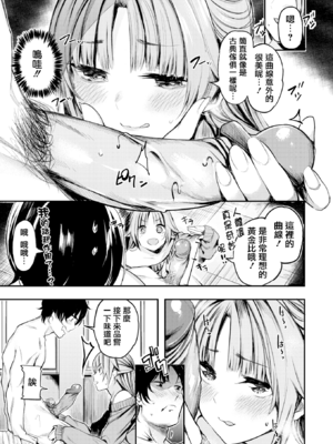 [赤城あさひと] 秋のお絵描き少女❤ (COMIC 快楽天ビースト 2016年12月号) [DL版] [中国翻訳] [無修正]_09_09