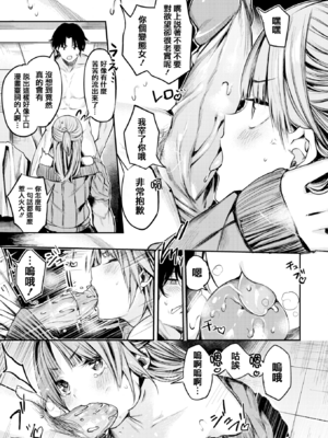 [赤城あさひと] 秋のお絵描き少女❤ (COMIC 快楽天ビースト 2016年12月号) [DL版] [中国翻訳] [無修正]_09_11