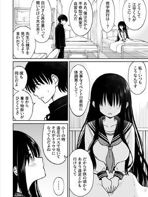 [ことらっく] 裏修学旅行日記〜青春できない僕らの、秘密の2泊3日〜_005