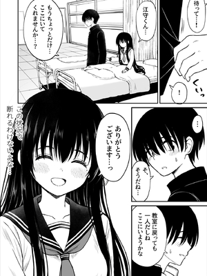 [ことらっく] 裏修学旅行日記〜青春できない僕らの、秘密の2泊3日〜_007