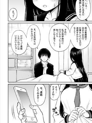 [ことらっく] 裏修学旅行日記〜青春できない僕らの、秘密の2泊3日〜_009