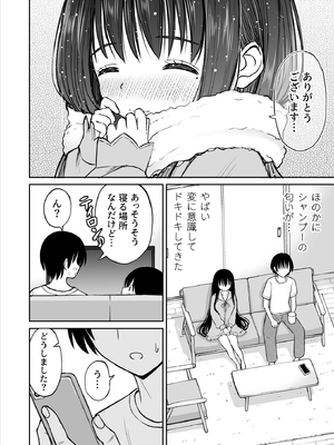 [ことらっく] 裏修学旅行日記〜青春できない僕らの、秘密の2泊3日〜_017